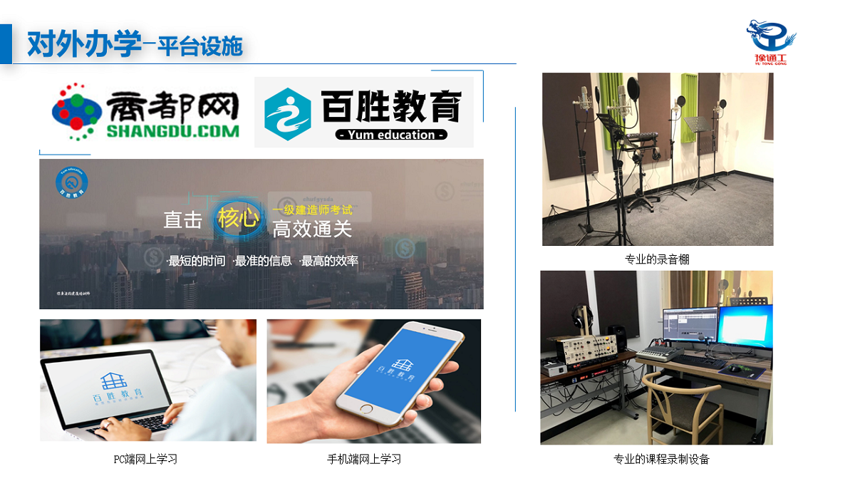 1576464647404756.png 一建培訓介紹1.png